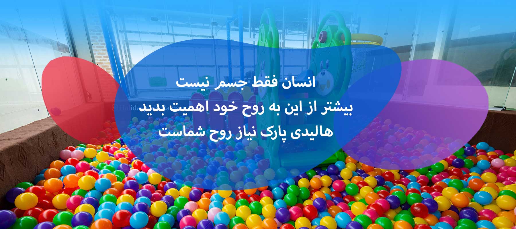 خانه بازی کودکان خانه بازی کودکان
