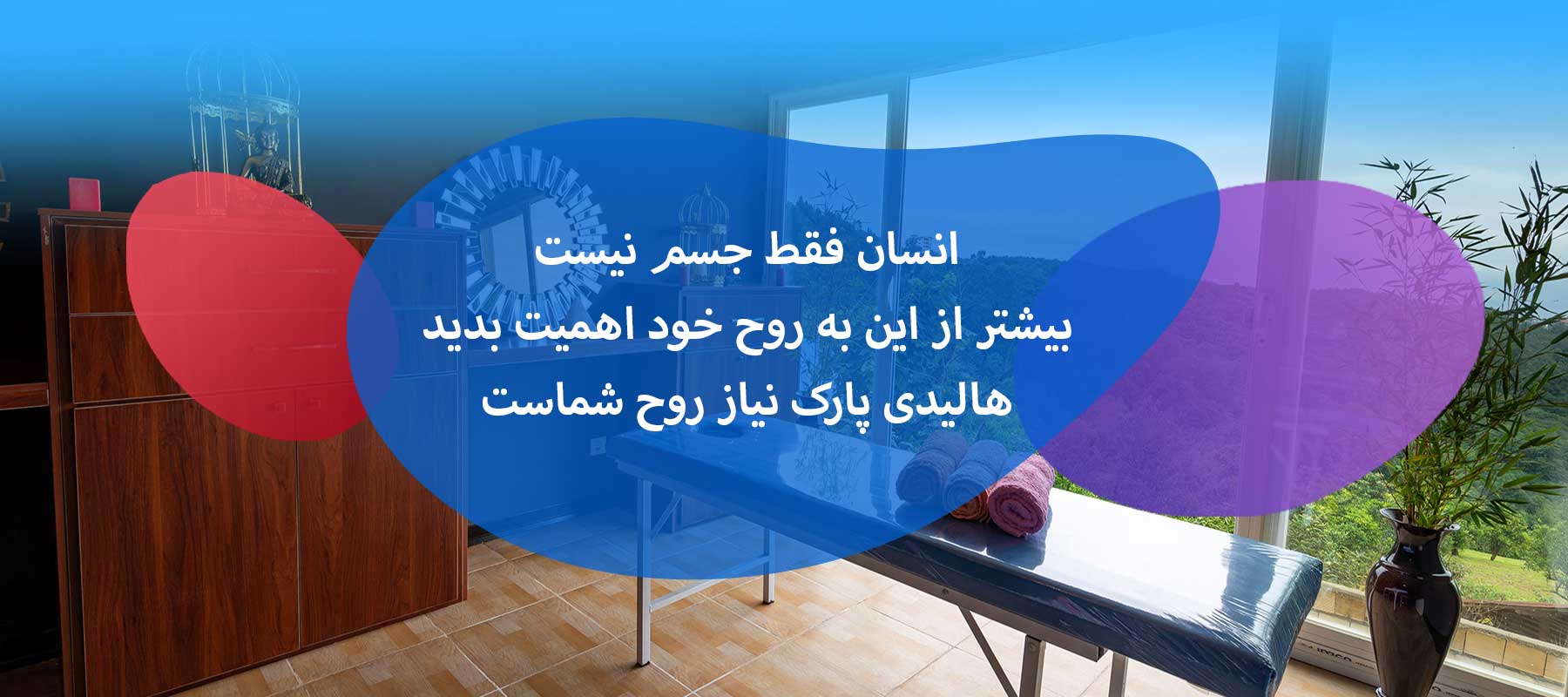 اسپا اسپا