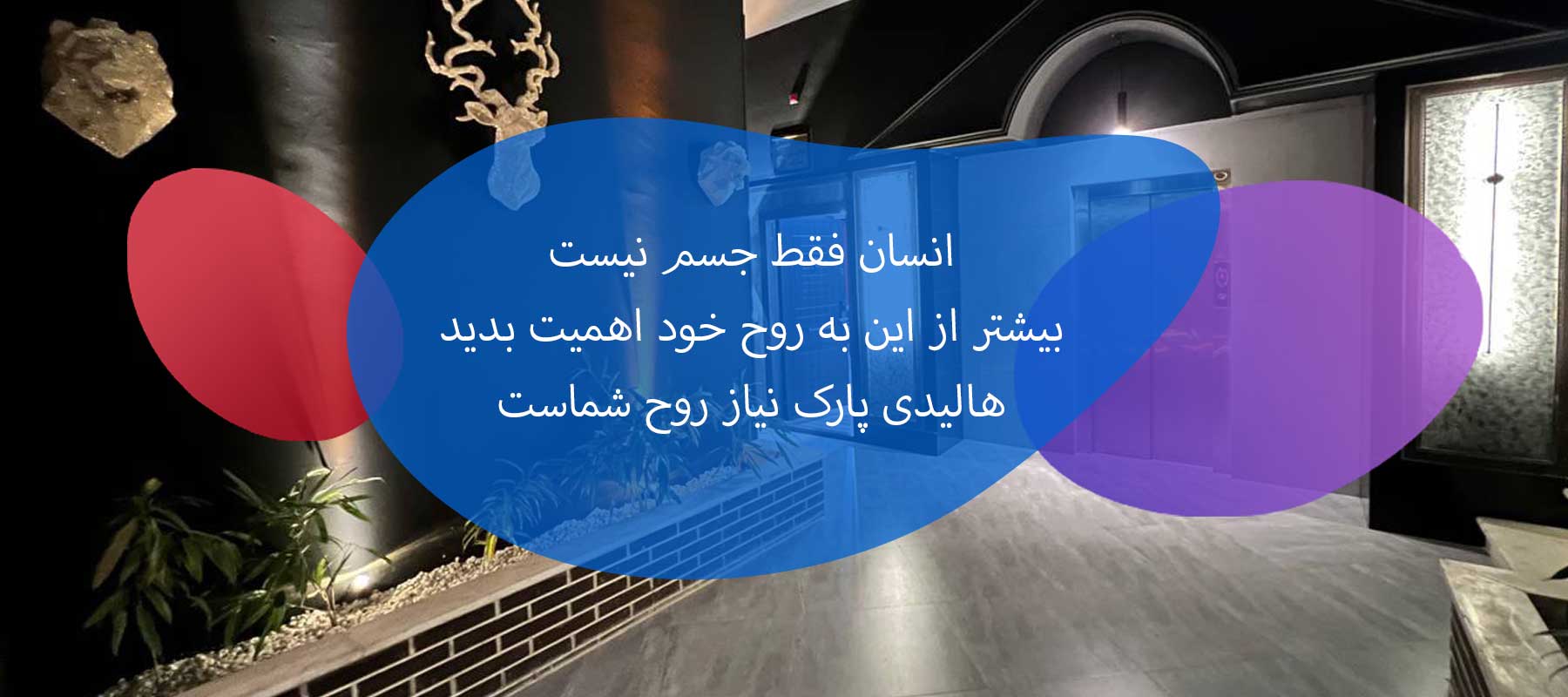لابی و سالن صبحانه